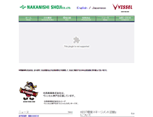 Tablet Screenshot of nakanishi-shoji.co.jp